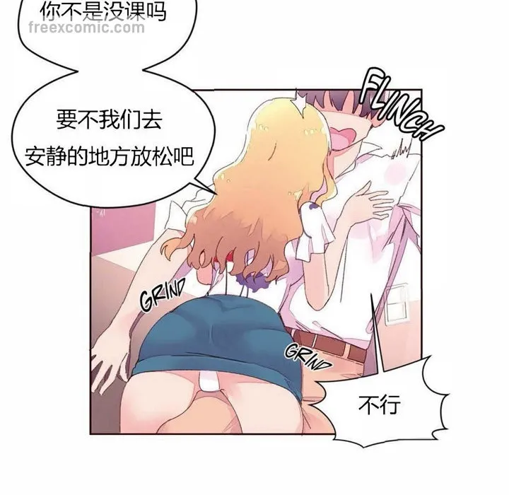 秘香-第31话 - 图片 40