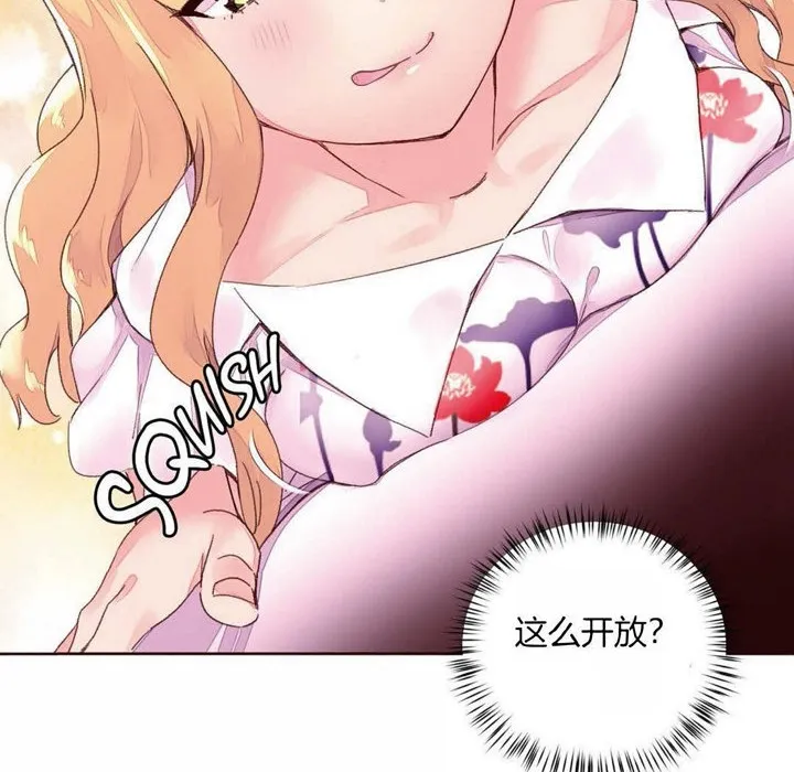 秘香-第31话 - 图片 42