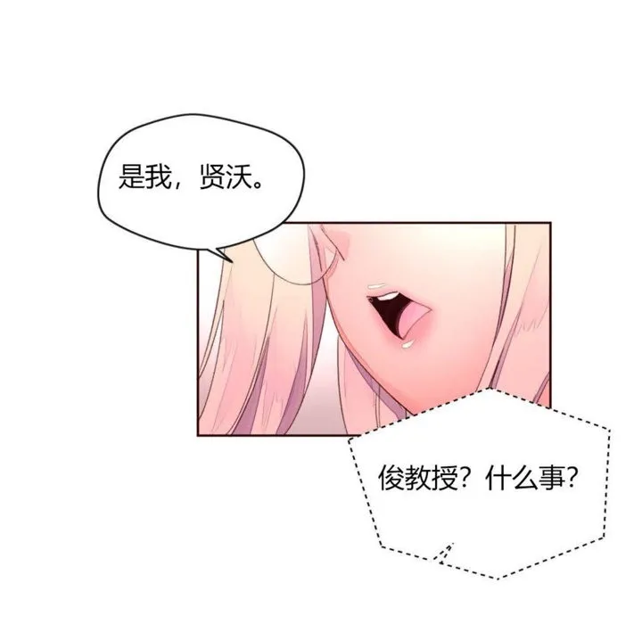 秘香-第31话 - 图片 47