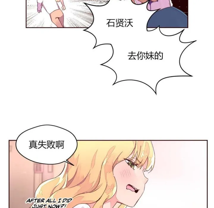 秘香-第31话 - 图片 52