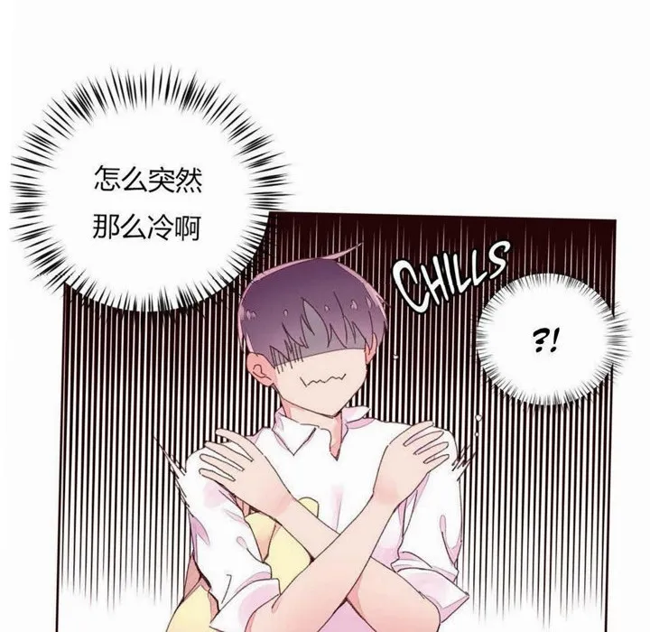 秘香-第31话 - 图片 55