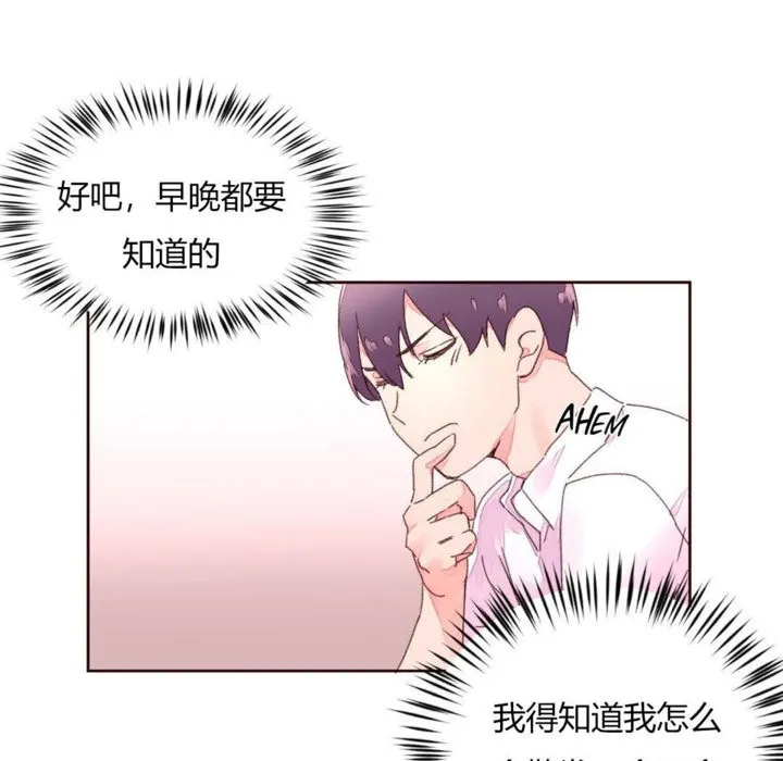 秘香第31話