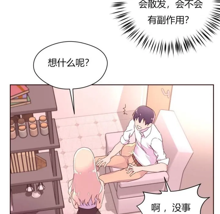 秘香-第31话 - 图片 70