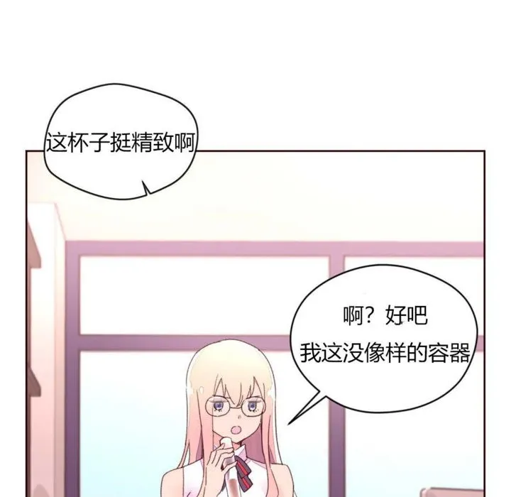 秘香-第31话 - 图片 73