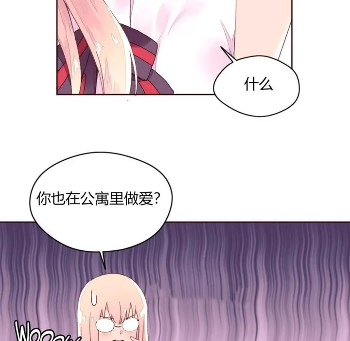 秘香-第31话 - 图片 88