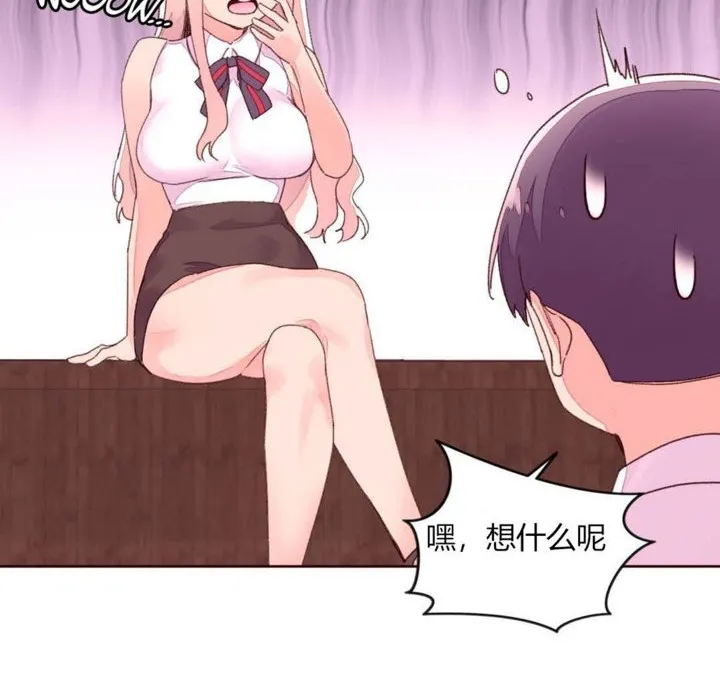 秘香-第31话 - 图片 89