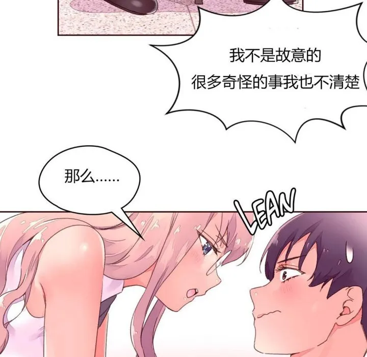 秘香-第31话 - 图片 92