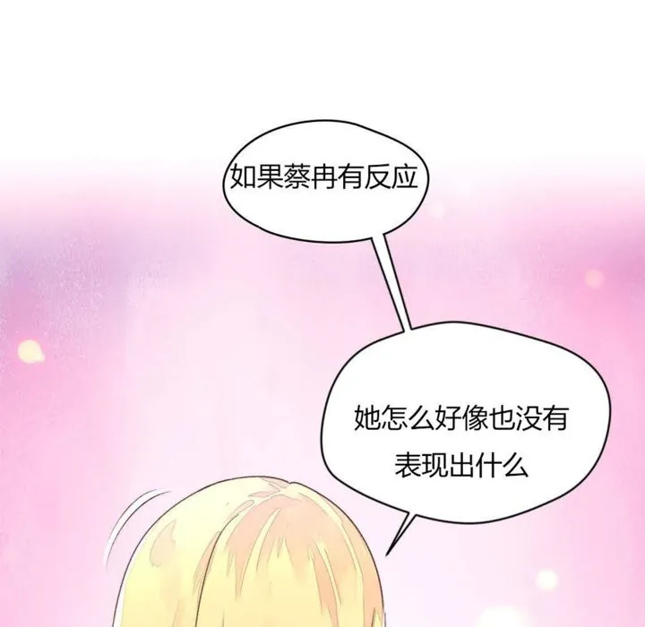 秘香-第31话 - 图片 94