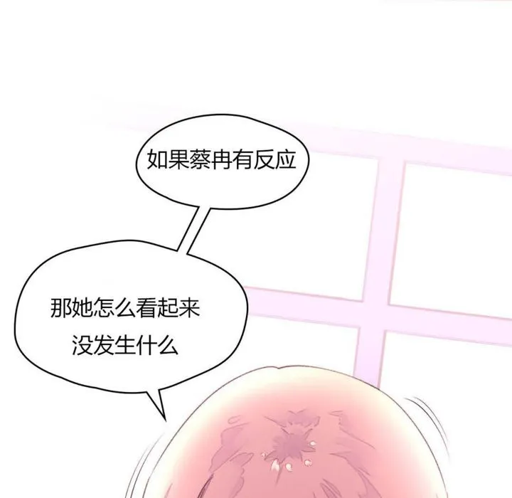 秘香-第32话 - 图片 2