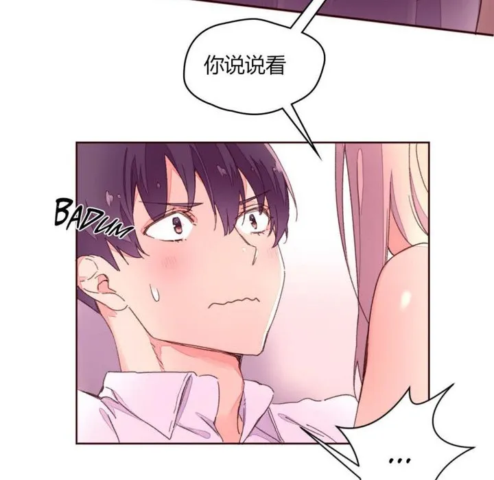 秘香-第32话 - 图片 5