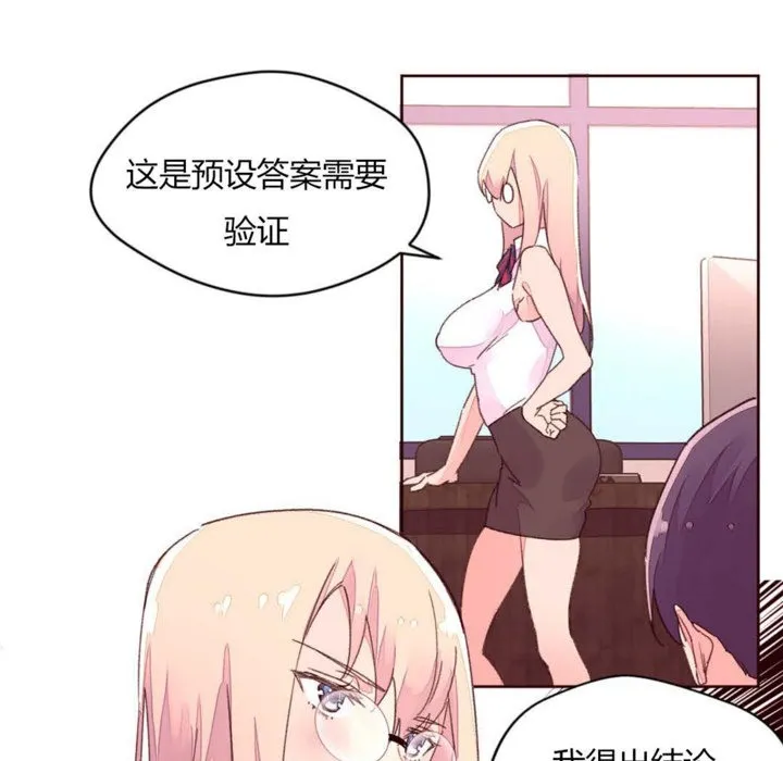 秘香第32話
