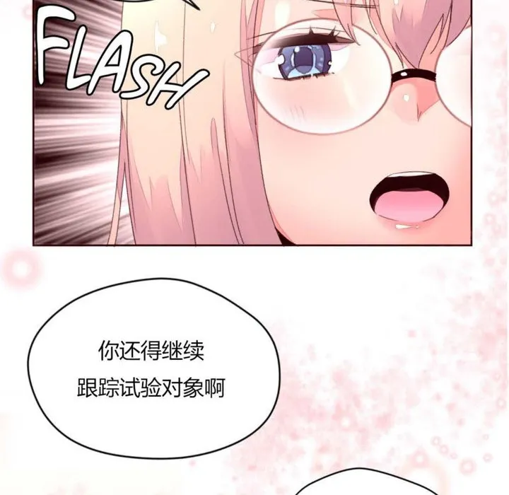 秘香-第32话 - 图片 16