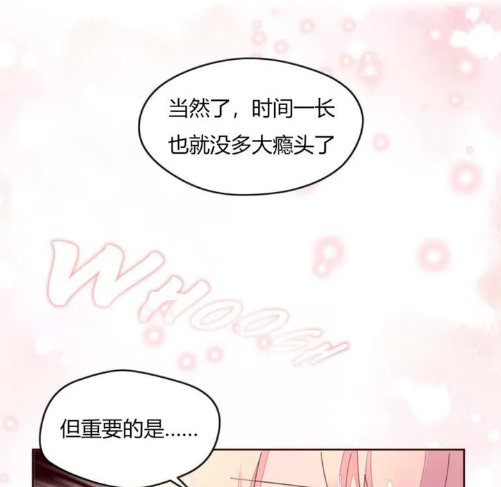 秘香第32話
