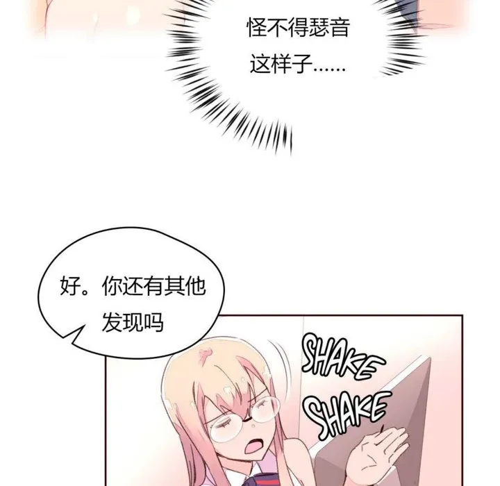 秘香第32話