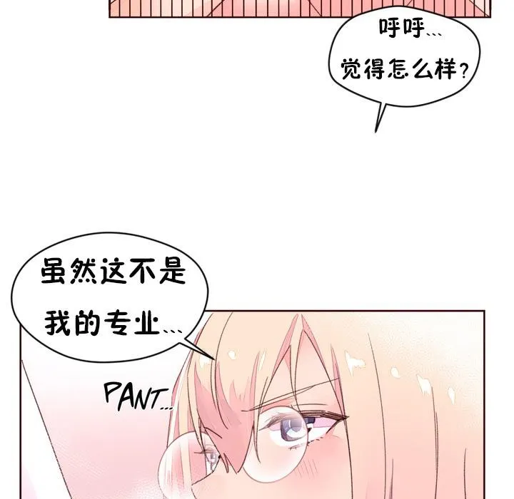 秘香-第32话 - 图片 42
