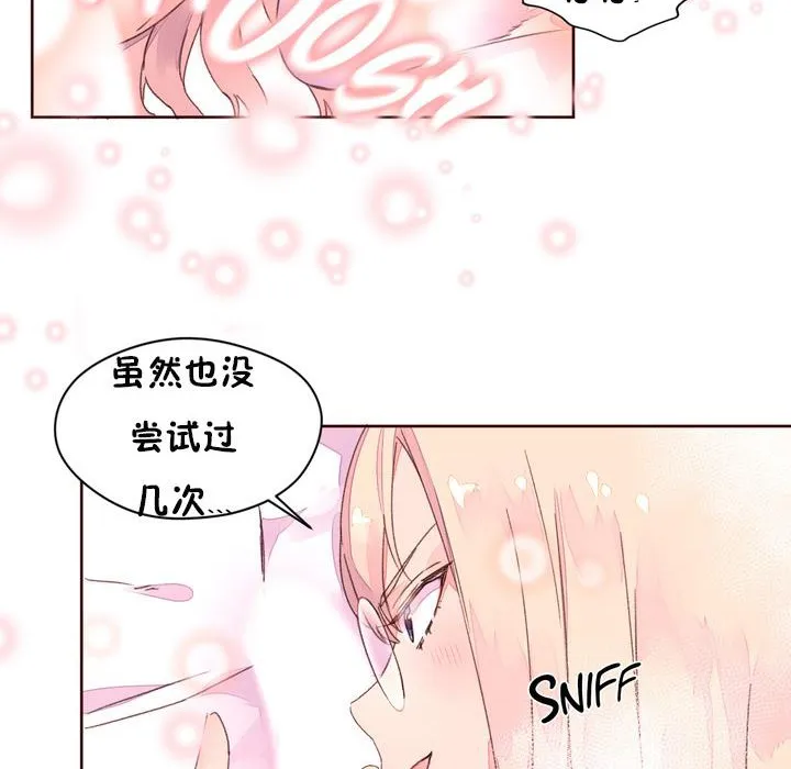 秘香-第32话 - 图片 45