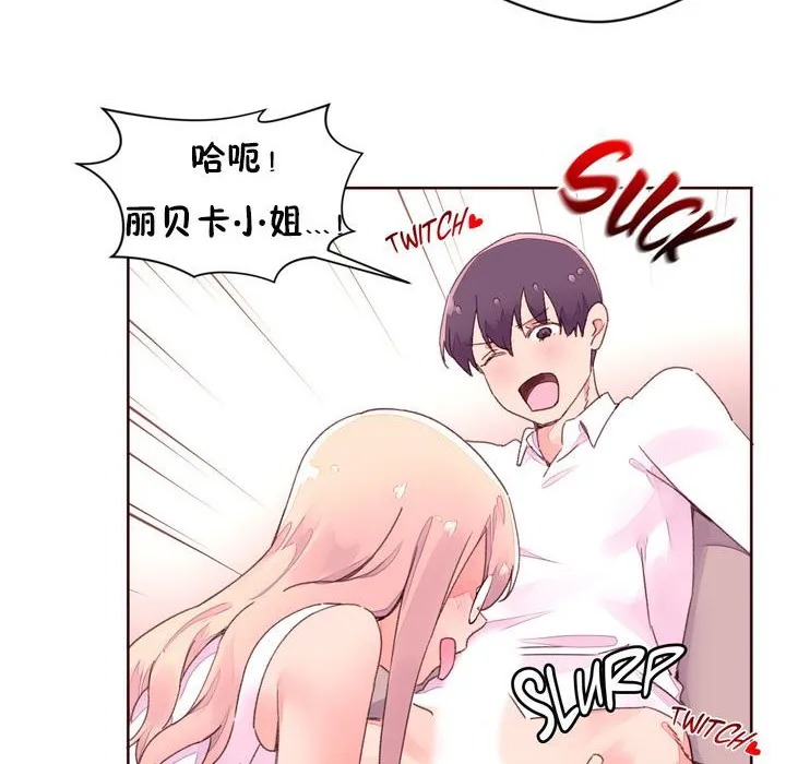 秘香第32話