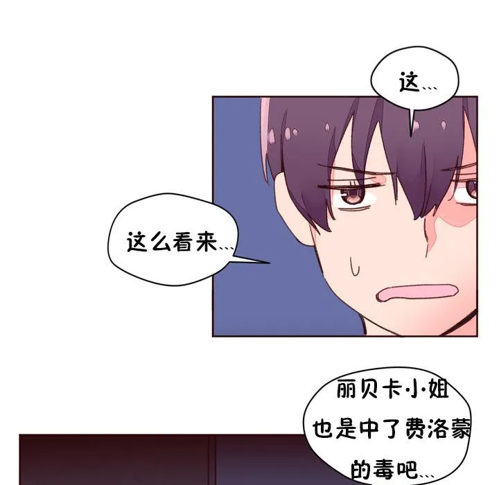 秘香-第32话 - 图片 66