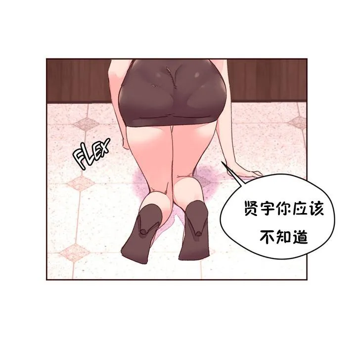 秘香第32話