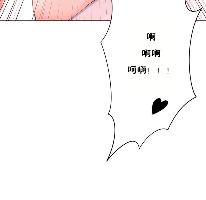 秘香-第32话 - 图片 87