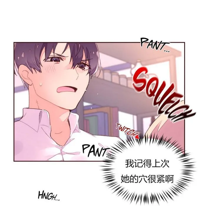秘香-第33话 - 图片 4