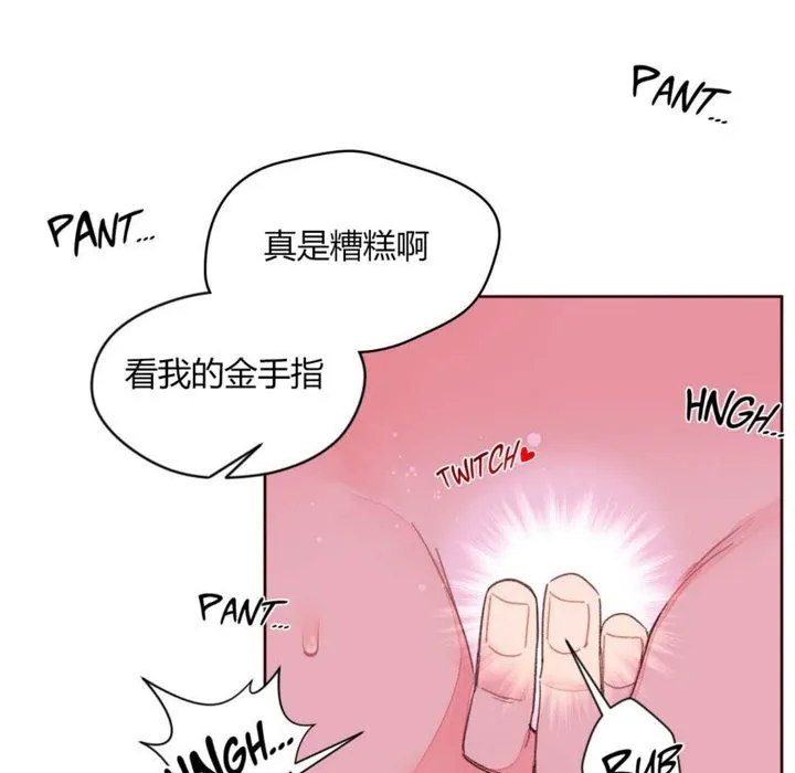 秘香-第33话 - 图片 16