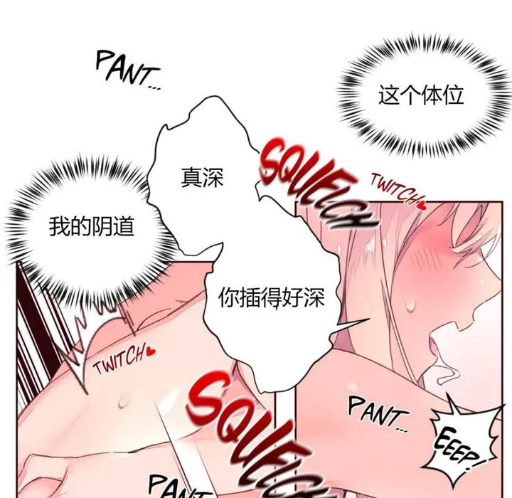 秘香-第33话 - 图片 37
