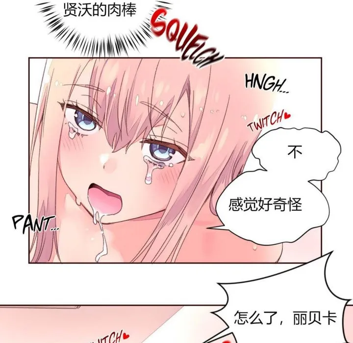 秘香-第33话 - 图片 39
