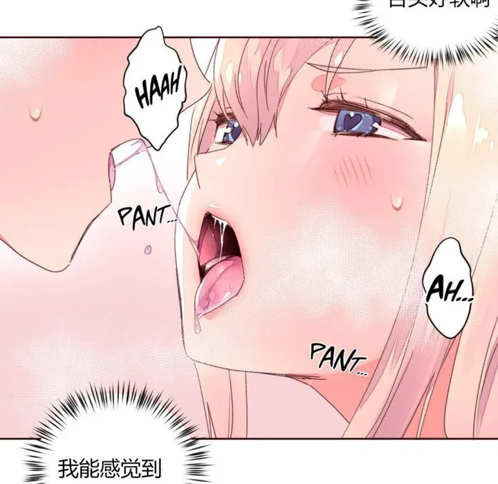 秘香-第33话 - 图片 46