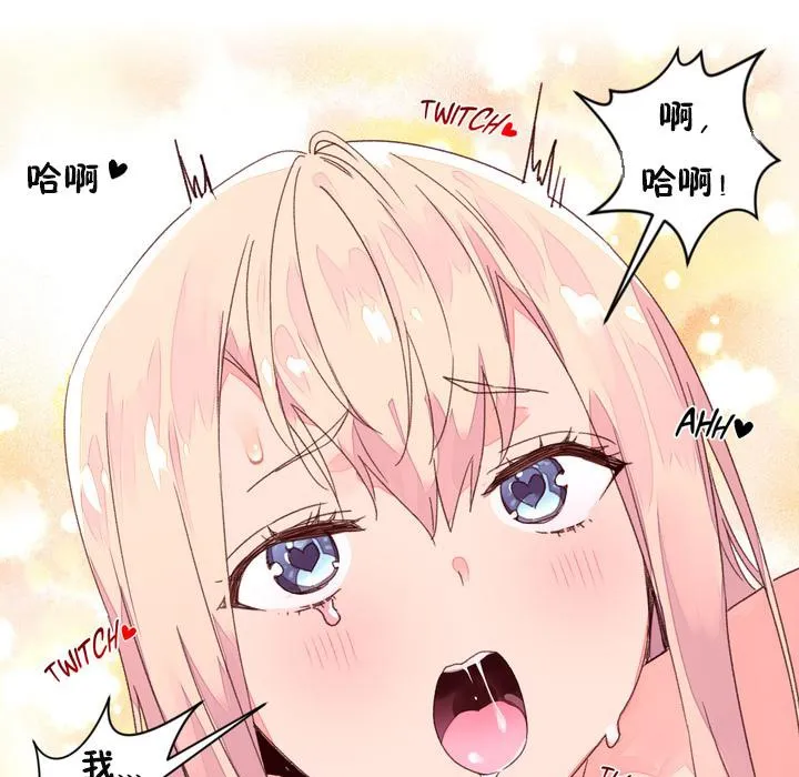 秘香-第33话 - 图片 56