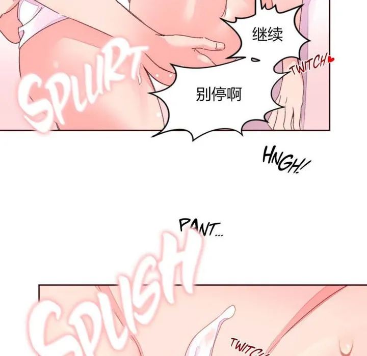 秘香-第33话 - 图片 62