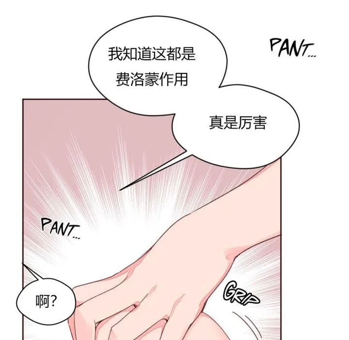 秘香-第33话 - 图片 70