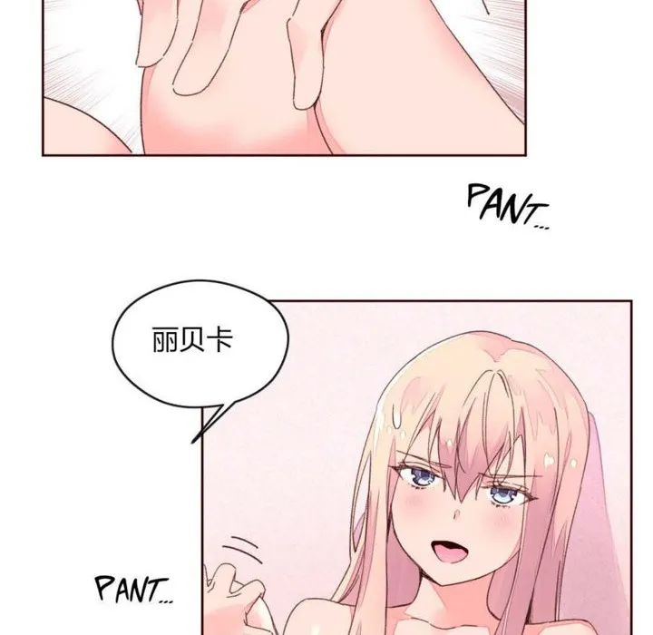 秘香-第33话 - 图片 71