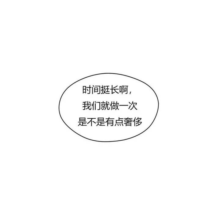秘香-第33话 - 图片 73