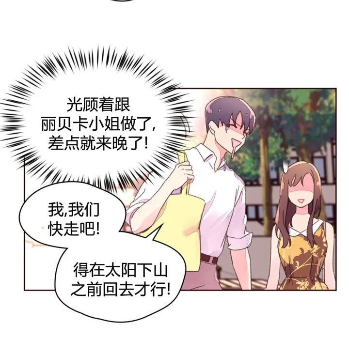 秘香-第34话 - 图片 7