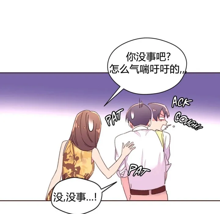 秘香-第34话 - 图片 6