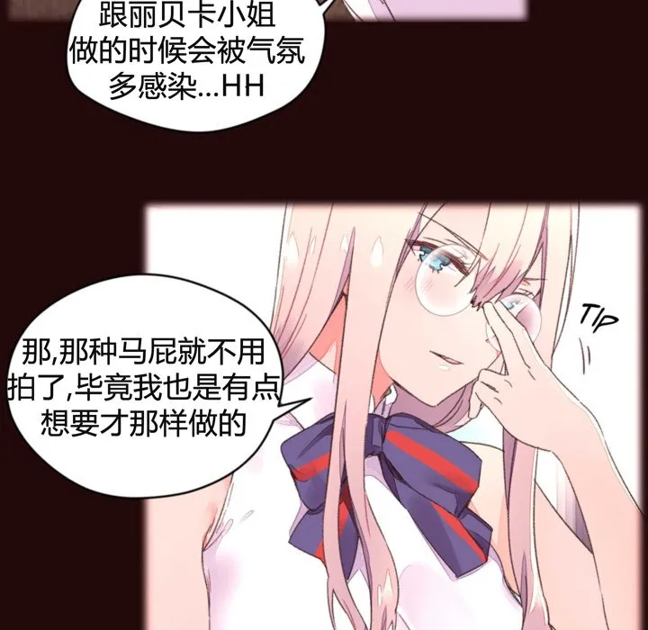 秘香-第34话 - 图片 13