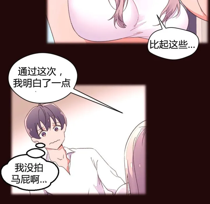 秘香-第34话 - 图片 14