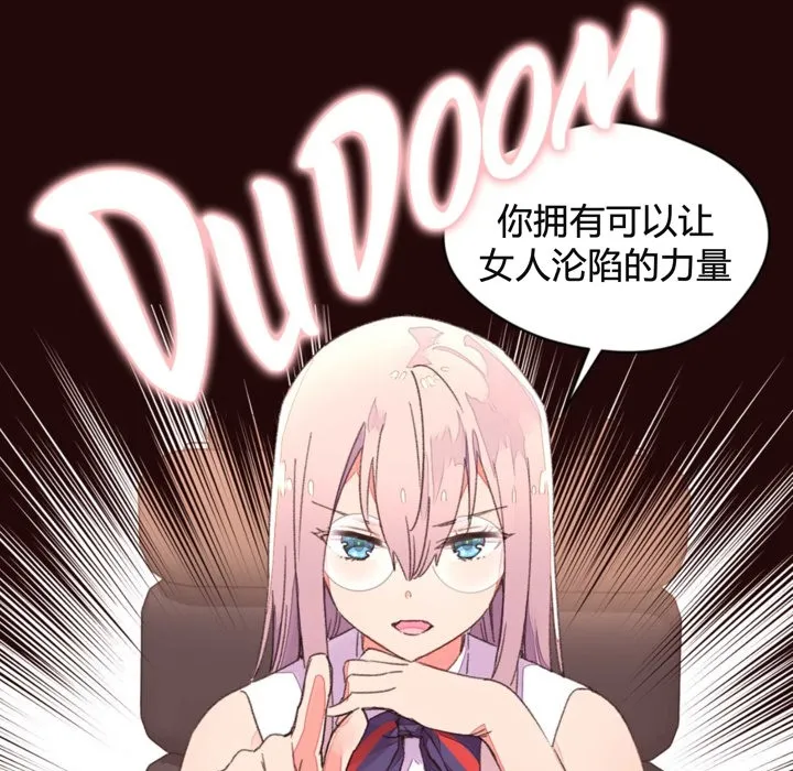 秘香-第34话 - 图片 16