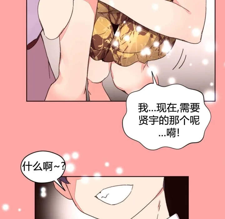 秘香-第34话 - 图片 28