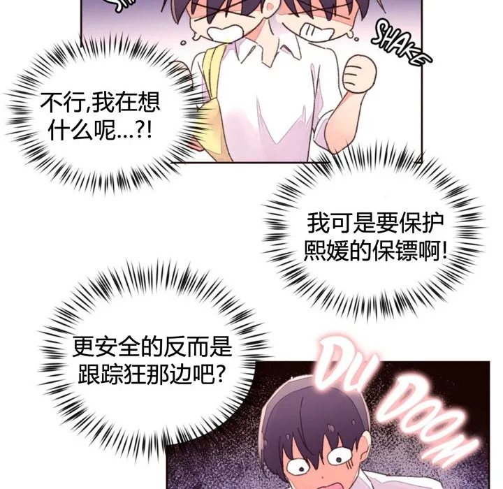 秘香-第34话 - 图片 36