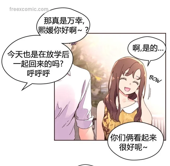 秘香-第34话 - 图片 40
