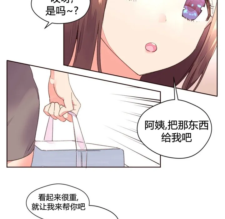 秘香-第34话 - 图片 42