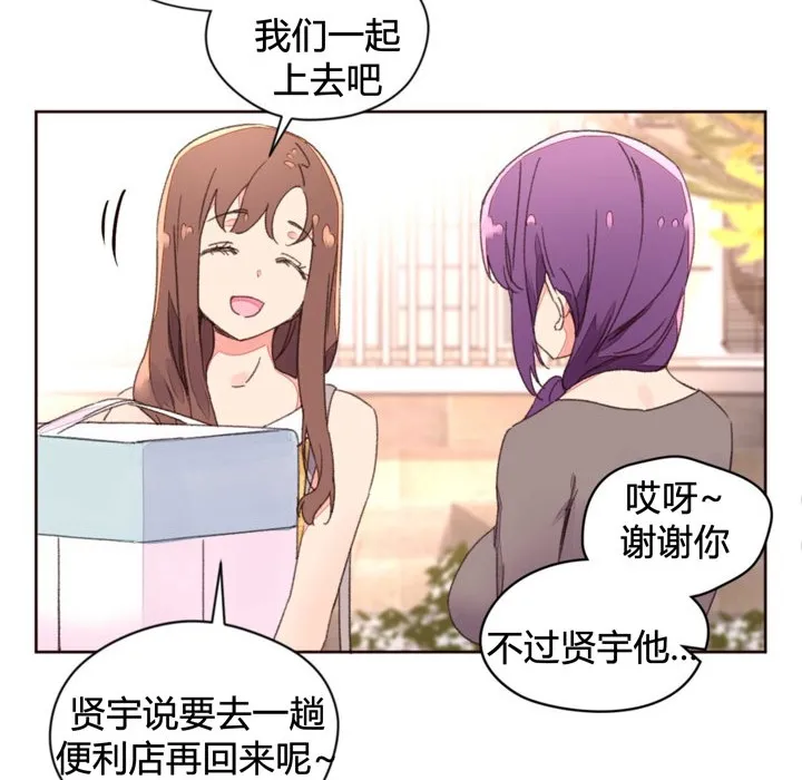秘香-第34话 - 图片 43