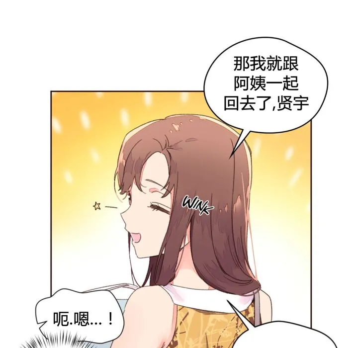 秘香-第34话 - 图片 45
