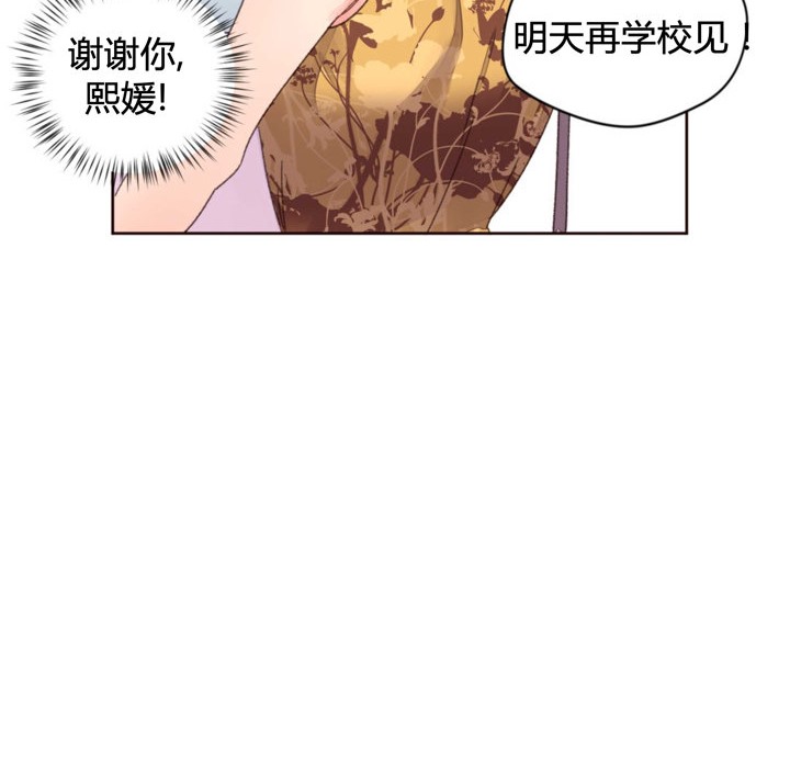 秘香第34话
