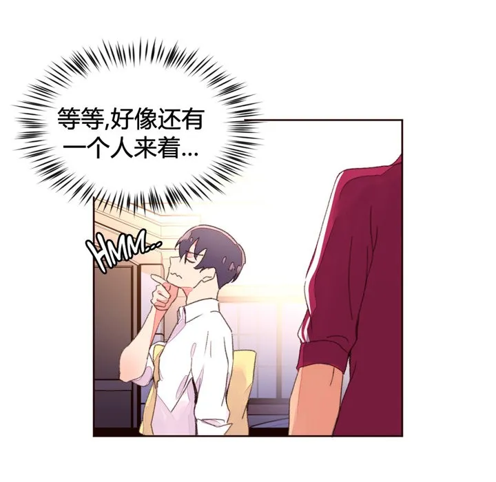 秘香-第34话 - 图片 54