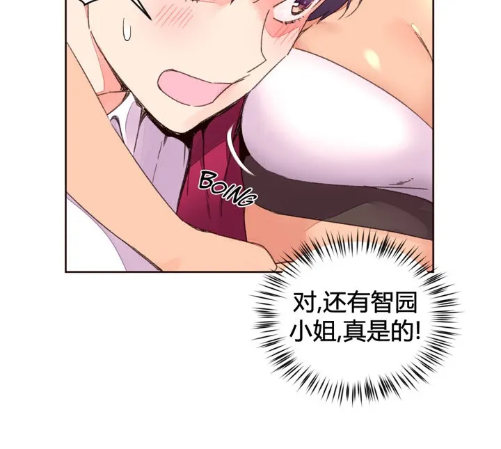 秘香-第34话 - 图片 57