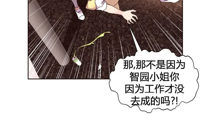 秘香-第34话 - 图片 61