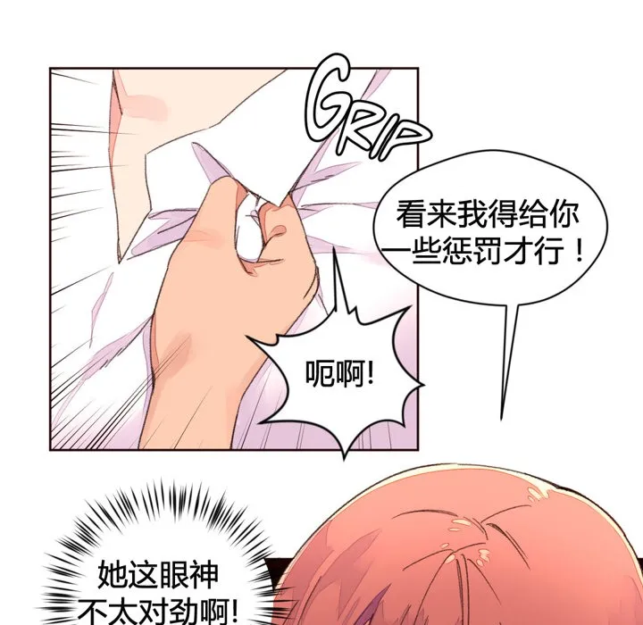 秘香-第34话 - 图片 62